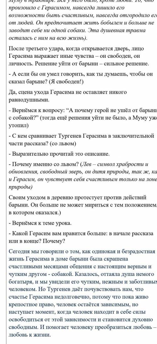 Нужно сделать краткий конспект 
