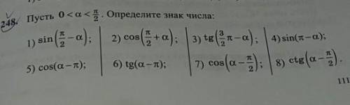 . Пусть 0 <a < 5. Определите знак числа: