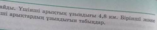көмек керек сағат қалды өтінем беремин