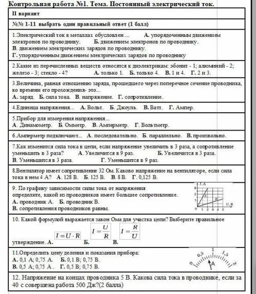 Здравствуйте с физикой, сколько сможете