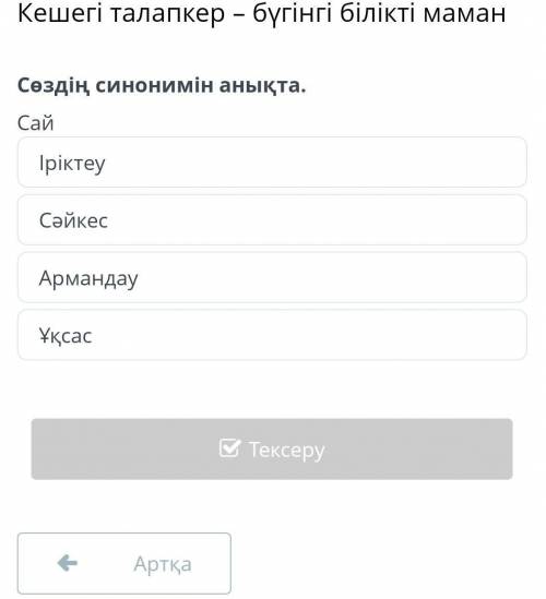 Найдите синоним, просто переводчик плохо переводит ​