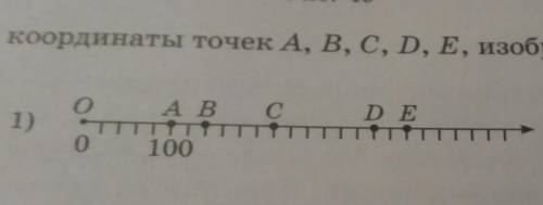 Стр. 19 только 1) ЗАДАНИЕ: НАЙДИТЕ КООРДИНАТЫ ТОЧЕК A,B,C,D,E, ИЗОБРАЖЁННЫХ НА РИСУНКЕ 50.дам 10 б.