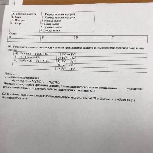 Решить начиная с B3 Заранее большой (1 манул 2 мануала 3 мануала)