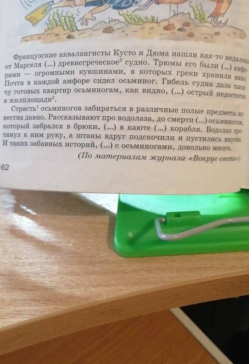 Вставьте в пропуски причастия