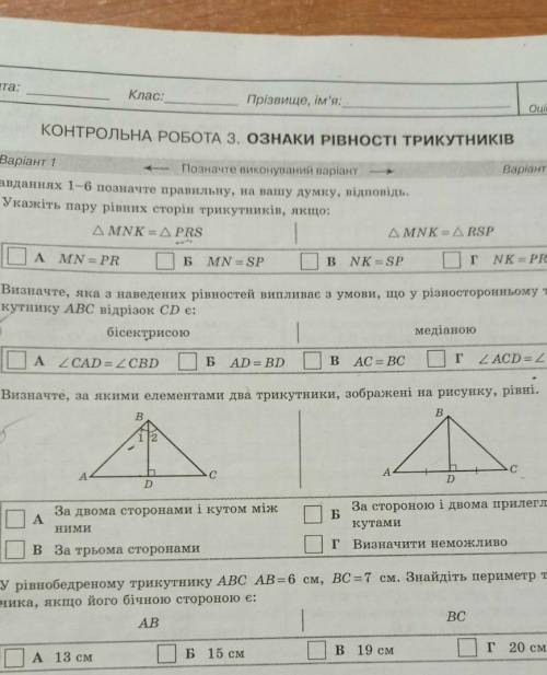 расписать ответы на них есть 1) в2)А4)В