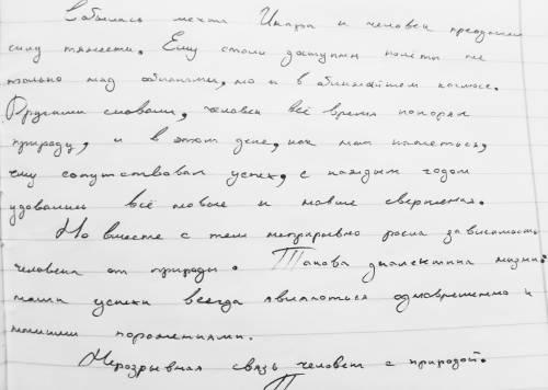 Сочинение-рассуждение по прочитанному тексту. План: 1) Определить проблему и своё отношение к ней. 2