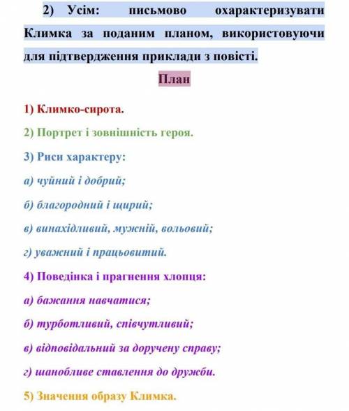 очень сросно(До ть будьласка, дуже потрібно.. ) ів..