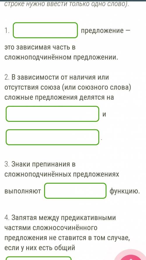 Нужно добавить одно слово
