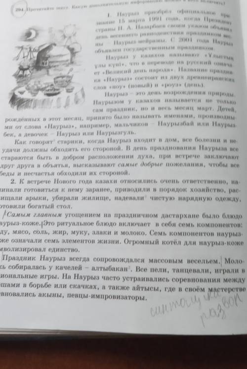 1.Выпишите из текста 2 относительных и 2 качественных прилагательный