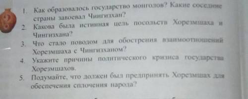 Какова была истинная цель посольства хорезмшах и Чингисхана
