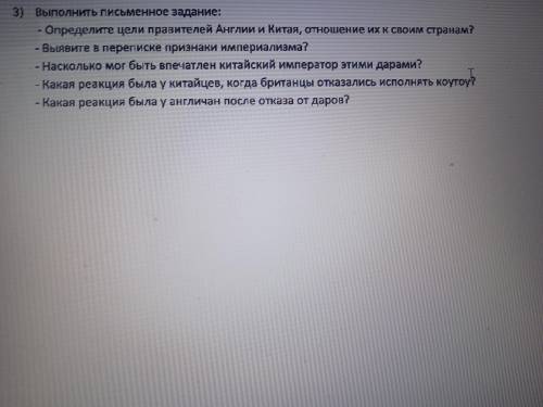 НУЖНО нужно ответить на вопросы