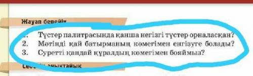 К ө м ө к т е с і ң д е р ш і Ө т і н і ш
