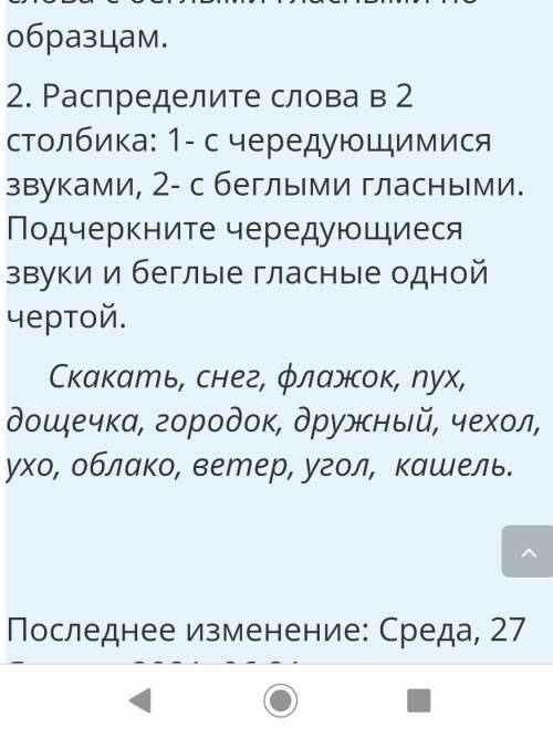 Найтите слова с беглыми гласными