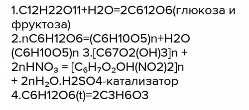 Напишите уравнения химических превращений ​