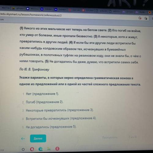 блин тройка по русскому выходит