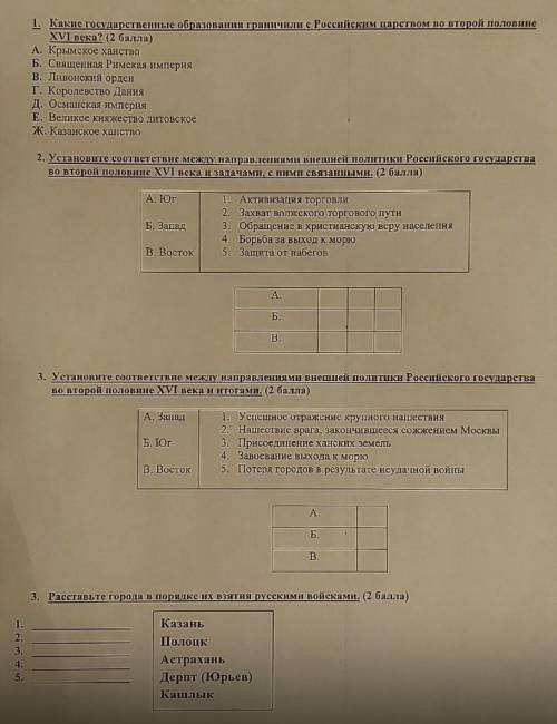ЖЕЛАТЕЛЬНО ПОБЫСТРЕЕ ТОЛЬКО НЕ ПИШИТЕ ЧТО ПОПАЛО ЗАРАНЕЕ