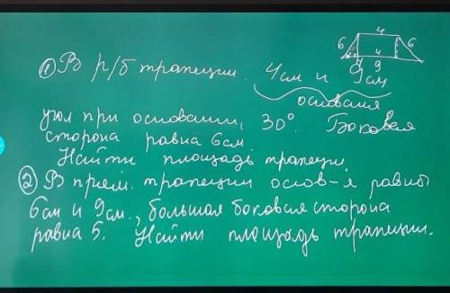 Геометрия, нужно решение.