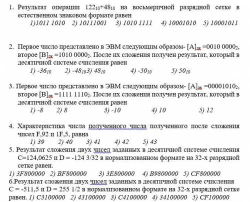 за 6 вопросов тестов, (половину сама сделала) фигню не пишите не пишите не могу не знаю наугад не