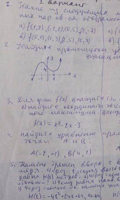 Решите контрольную.Только 1-й вариант.