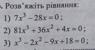 нужно решить уравнения сколько захотите. 