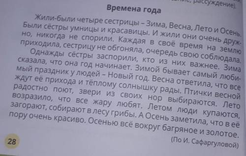 Сделай из этого сжатое изложение