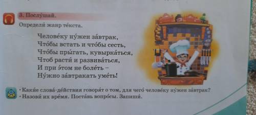 Определить глаголы и образовать от этих глаголов глаголы настоящего времени