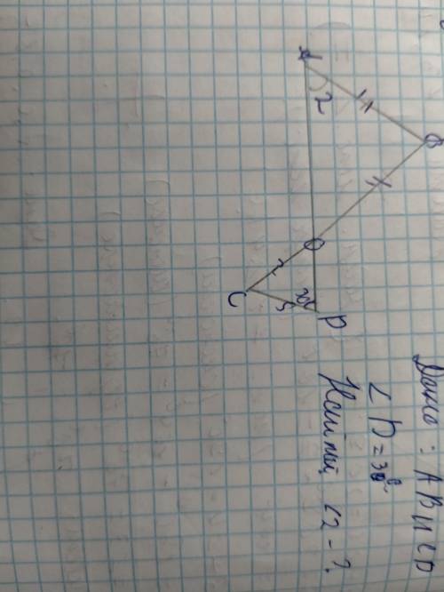 AB парралельно CD AB=BO OC=CD D=30° Найти А