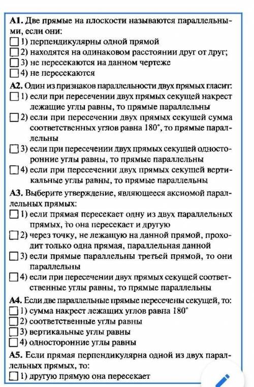 с геометрии можно без решения