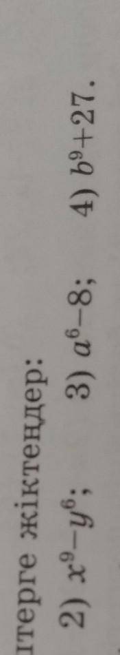 ші есеп,алгебра 7-сынып,2),4)​