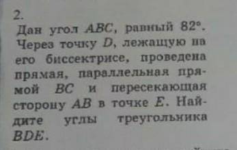 Геометрия 7 классНапишите дано и решение.