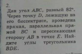 Геометрия 7 классНапишите Дано и Решение