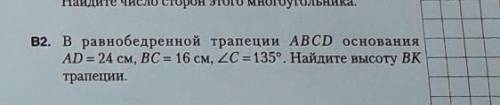 Решите задачу(распишите правильно)