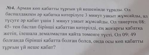 Математиканы қалай істеу?