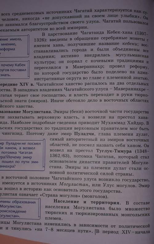 Подумайте, почему Кабек во главе округов поставил племенную знать.