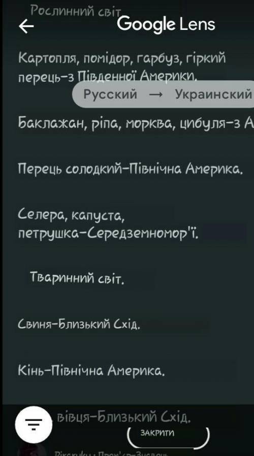 Народ на украинский перевисти​