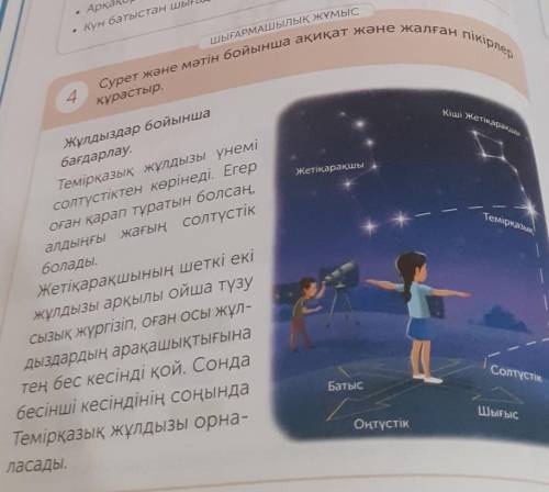 Пікірді істеу керек «Ж» «А» 