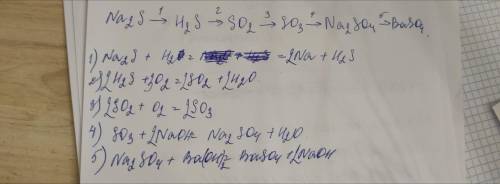 Запишите уравнение согласно схеме Na2 S → H2 S→ SO2 → SO3 →Na2SO4 → BaSO4
