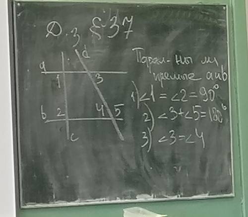Дано: 1)угол 1 = углу 2 = 90°2) угол 3+угол 5 =180°3) угол 3 = углу 4 ПАРАЛЛЕЛЬНЫ ЛИ ПРМЯЫЕ a и b?