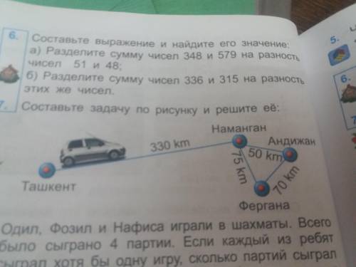 Составьте задачу по рисунку и решите её: