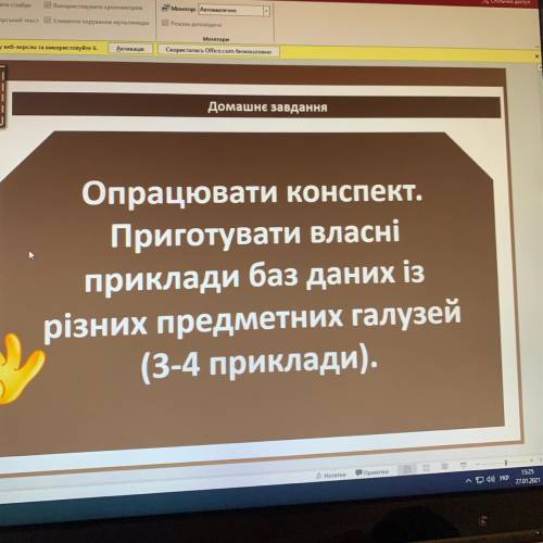 9 клас дані ДО ТЬ БУДЬ ЛАСКА)
