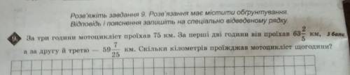 Завдання номер 9 будь ласка