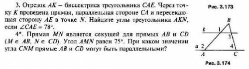 решить с полным решением 3 номера