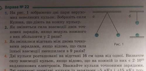 1, 2,3,4 будь ласочка(。•́︿•̀。)