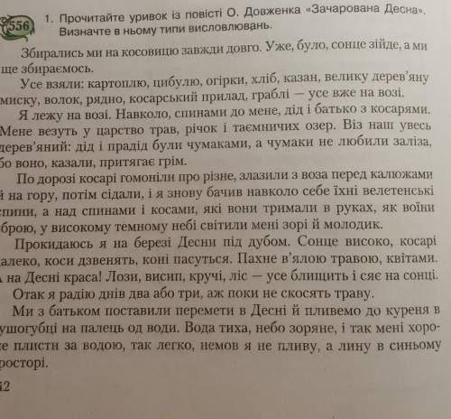 Треба тільки типи висловлювань