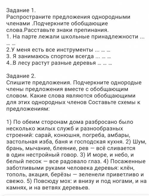 ответьте правильно русский язык