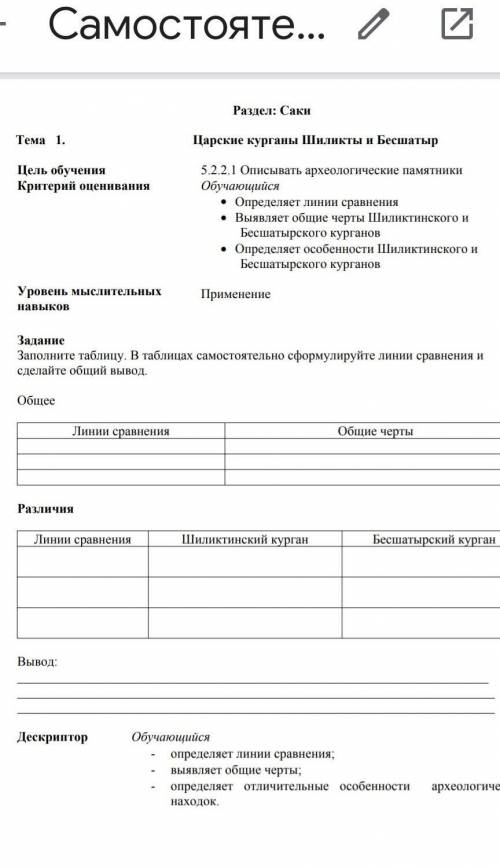 История Казахстана до 11:00