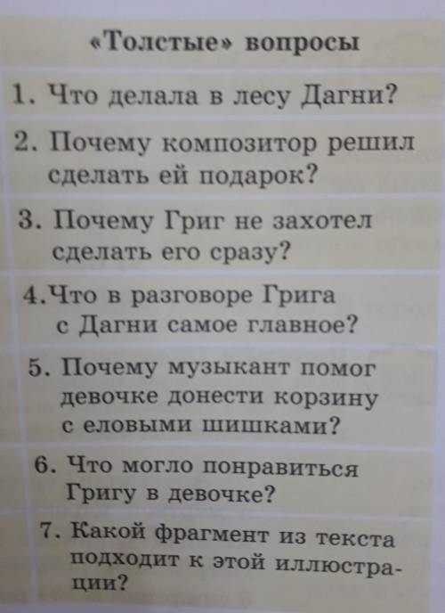 пожауста надо толко Толстый вопрос пожауста