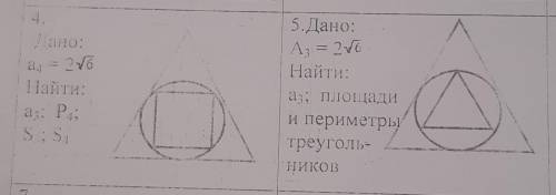 с решением плз а то классуха выебет(