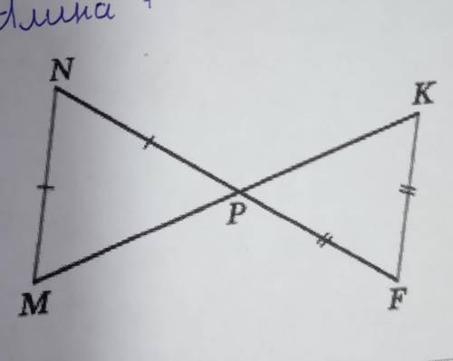 Используя данные указанные на рисунке, определите, пересекаются ли прямые nm и kf