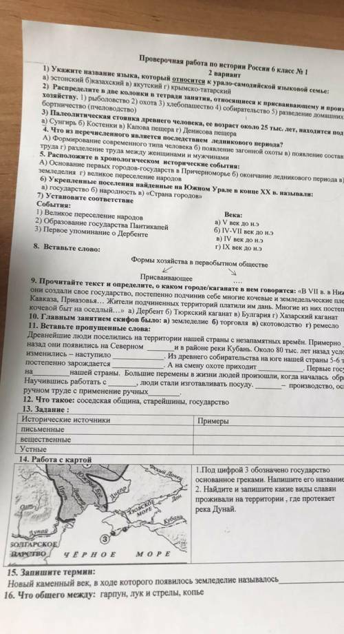 : История Россиии 6 класс ❤